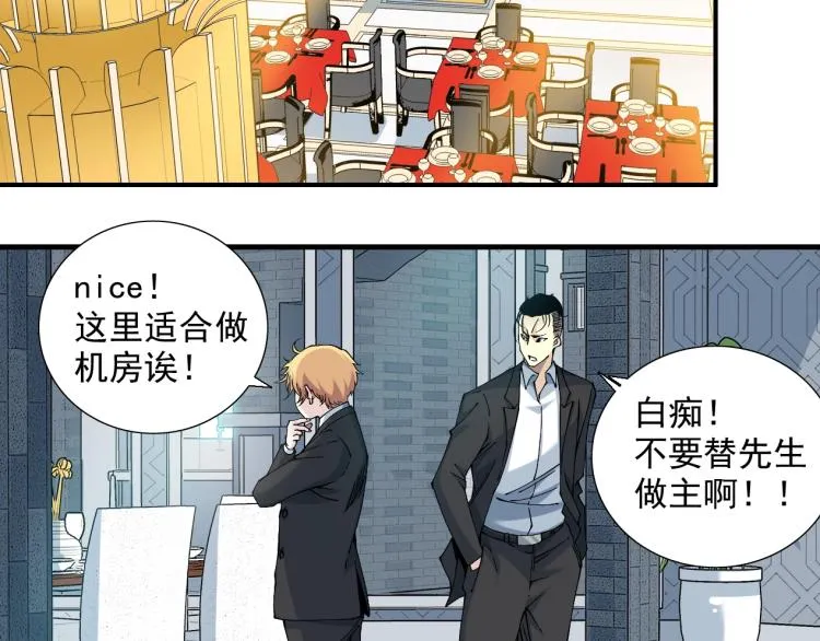 第13话 入驻新据点 第86页