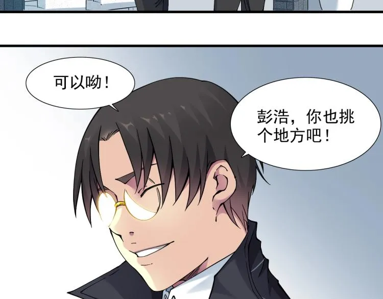 第13话 入驻新据点 第87页