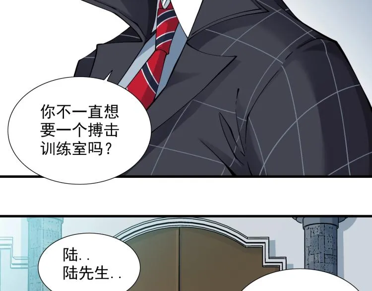 第13话 入驻新据点 第88页