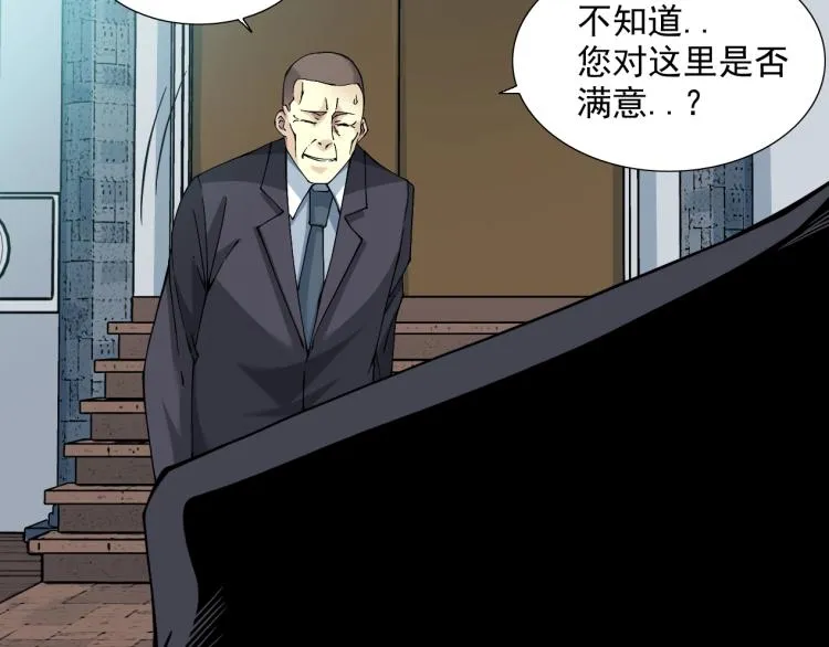 第13话 入驻新据点 第89页
