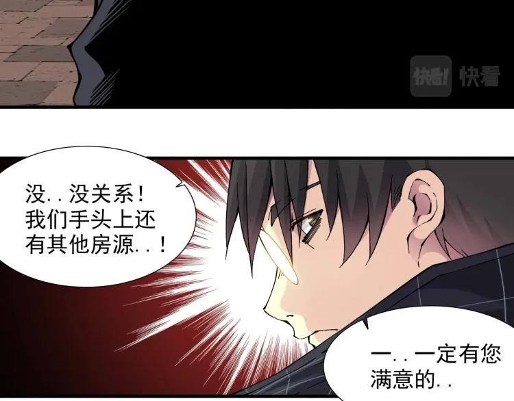 第13话 入驻新据点 第90页