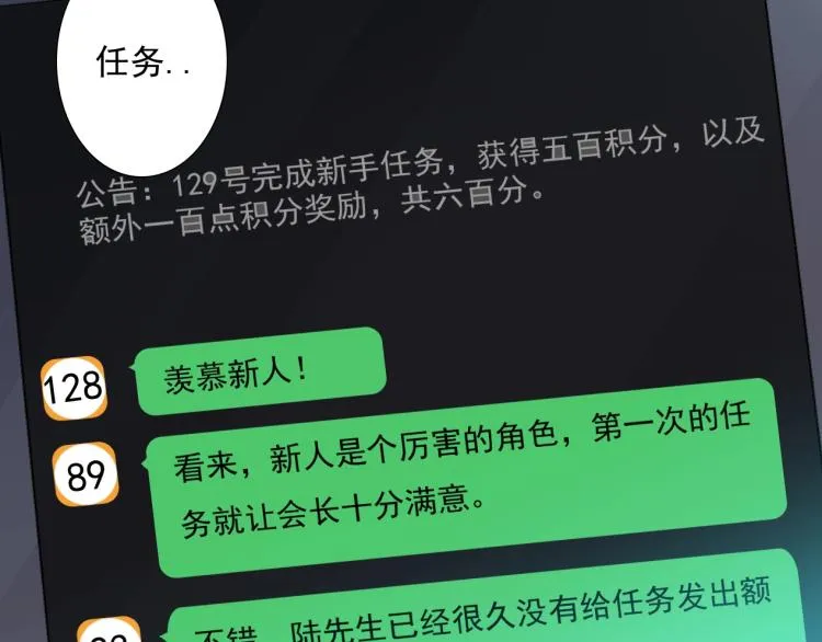 第13话 入驻新据点 第96页