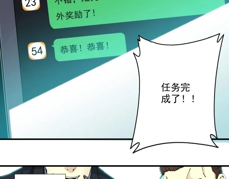 第13话 入驻新据点 第97页