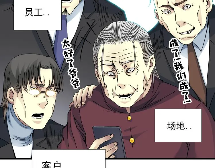 第13话 入驻新据点 第98页