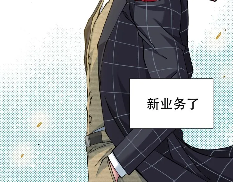 第13话 入驻新据点 第100页