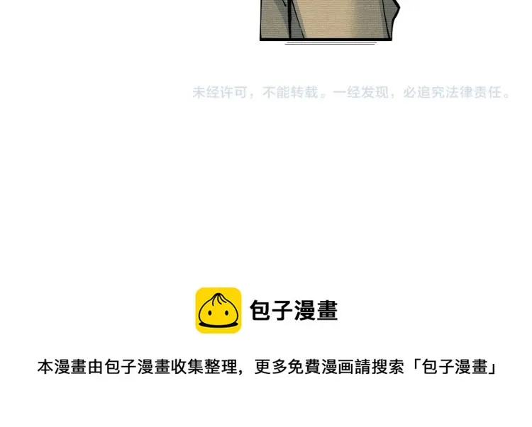 第13话 入驻新据点 第102页