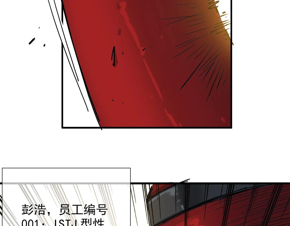 第14话 向前 第7页