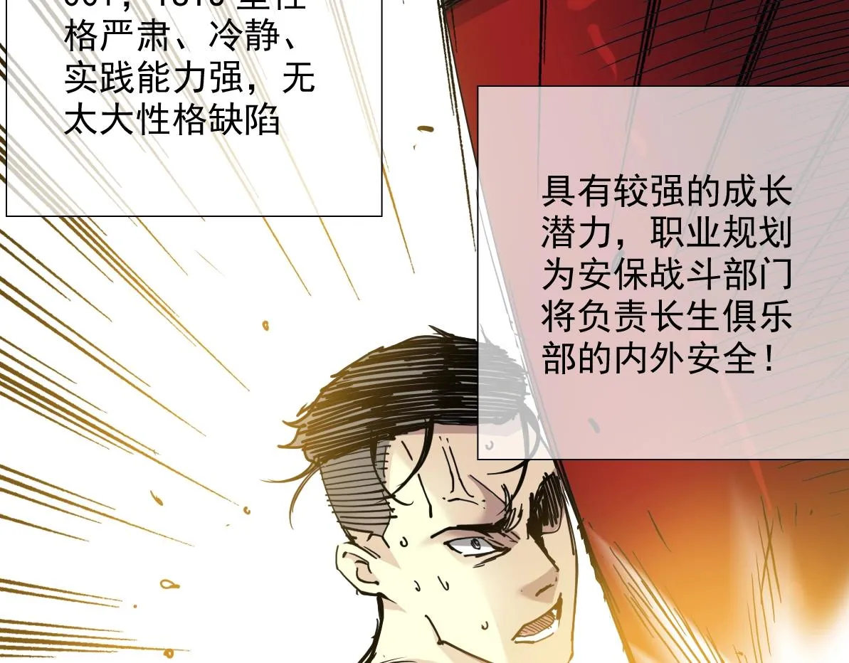 第14话 向前 第8页