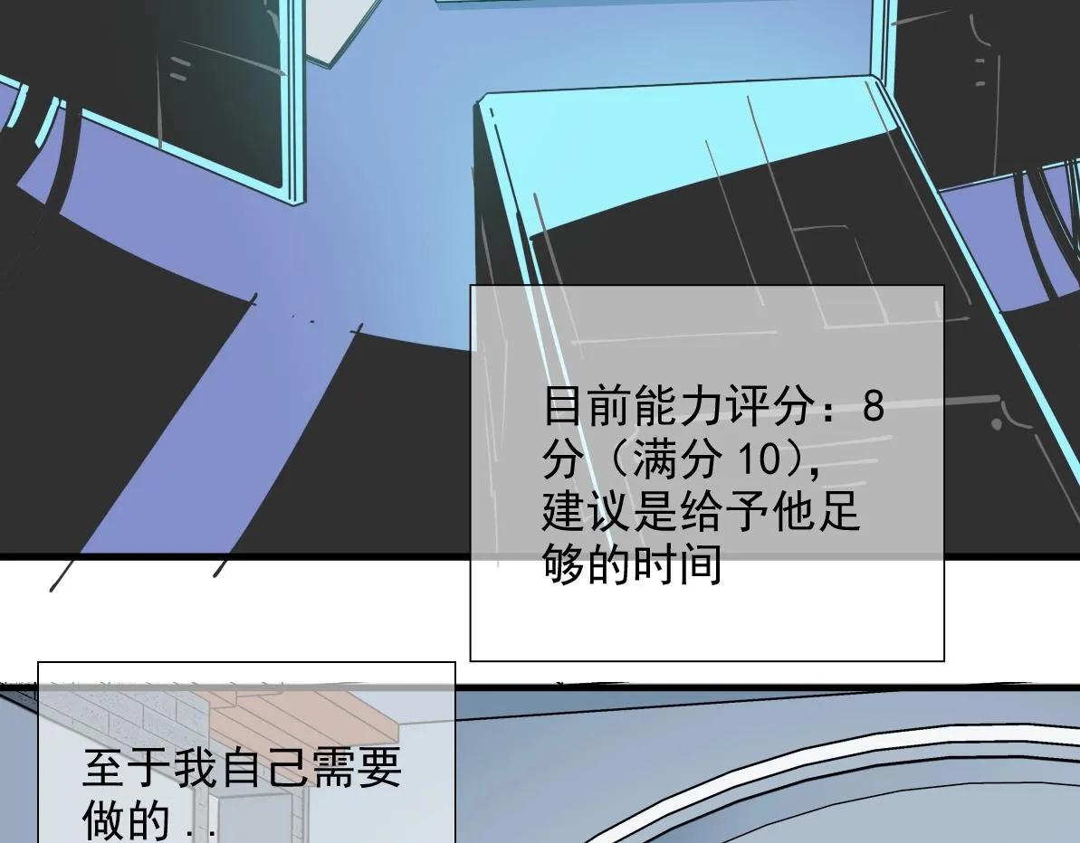 第14话 向前 第12页
