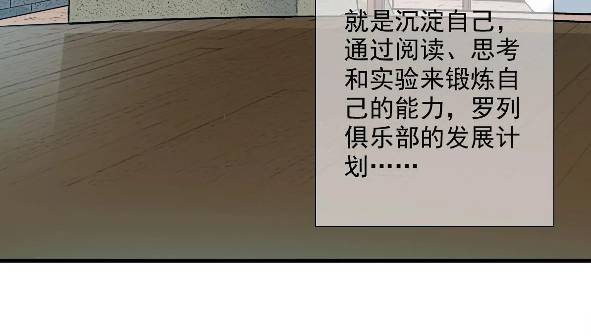 第14话 向前 第14页