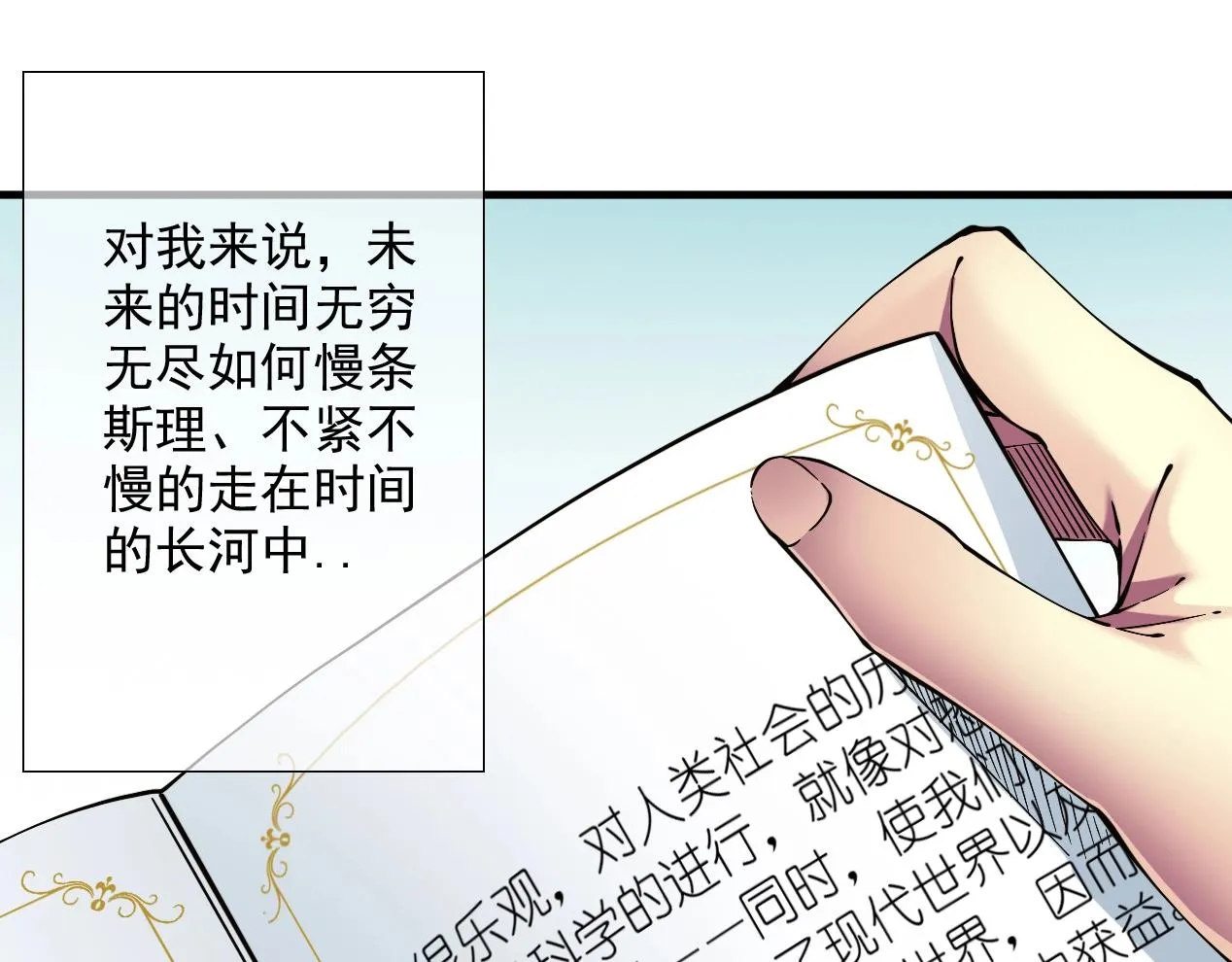 第14话 向前 第15页
