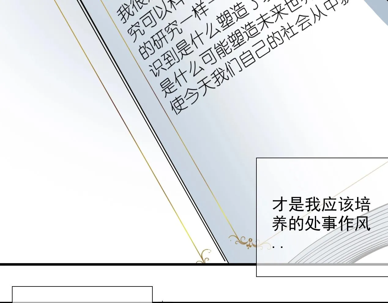 第14话 向前 第16页