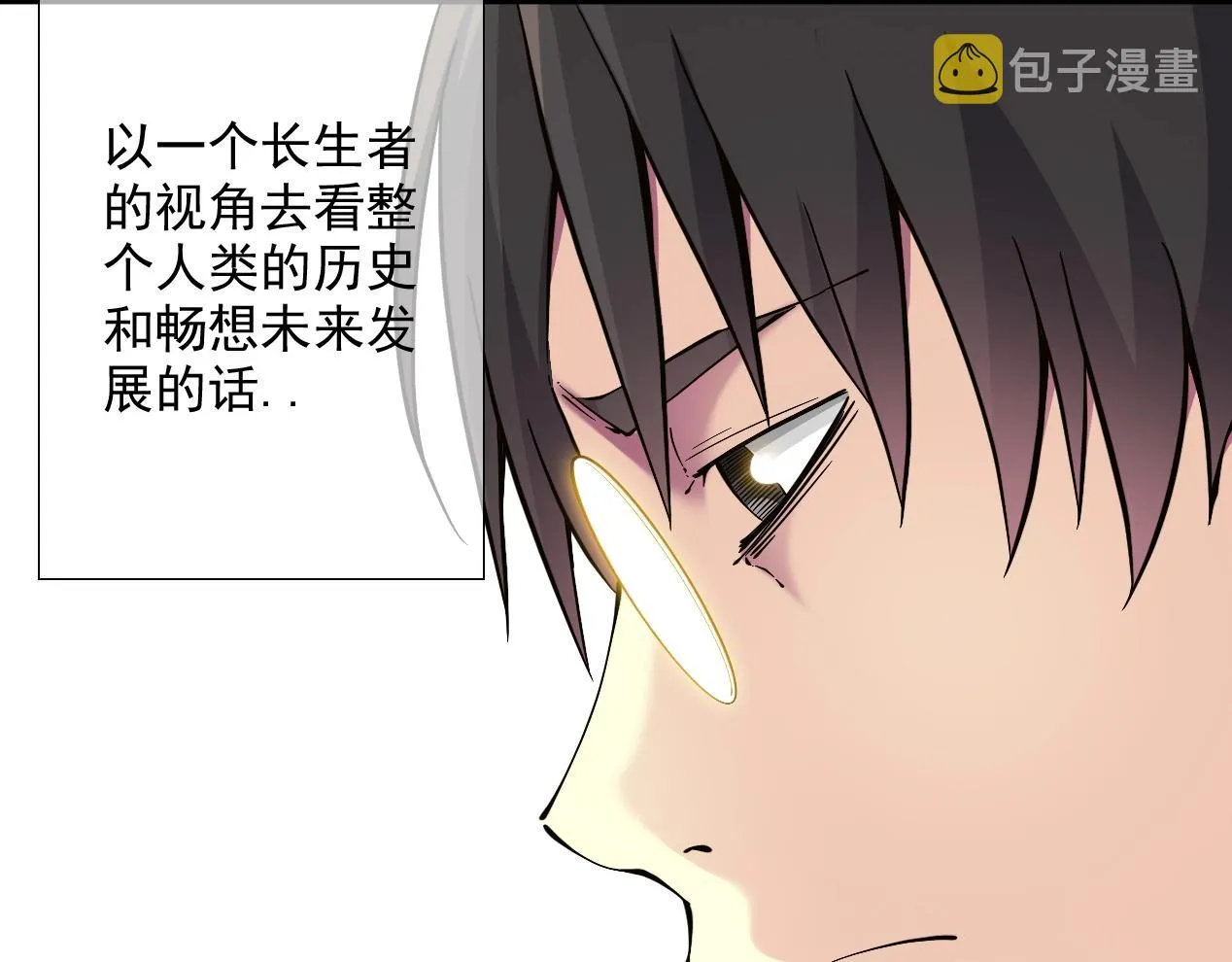 第14话 向前 第17页