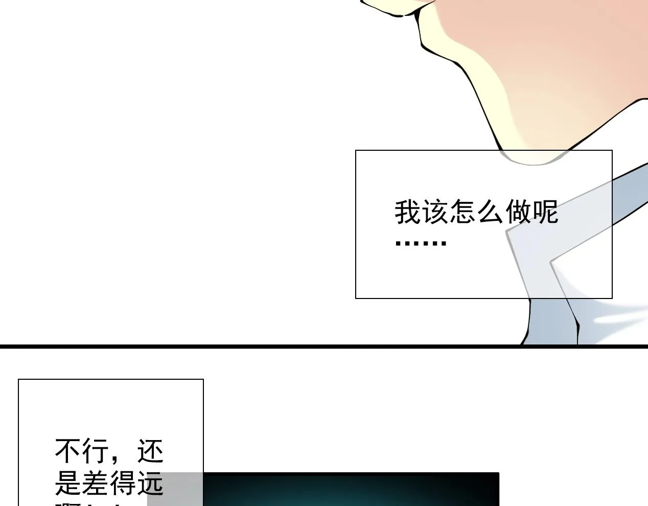 第14话 向前 第18页