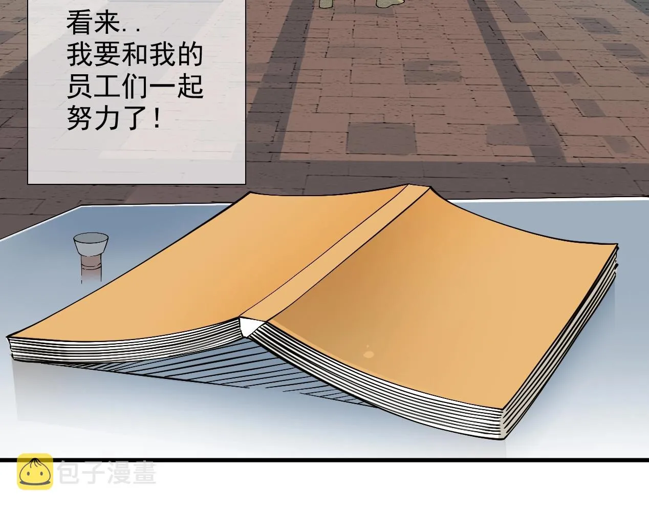 第14话 向前 第21页