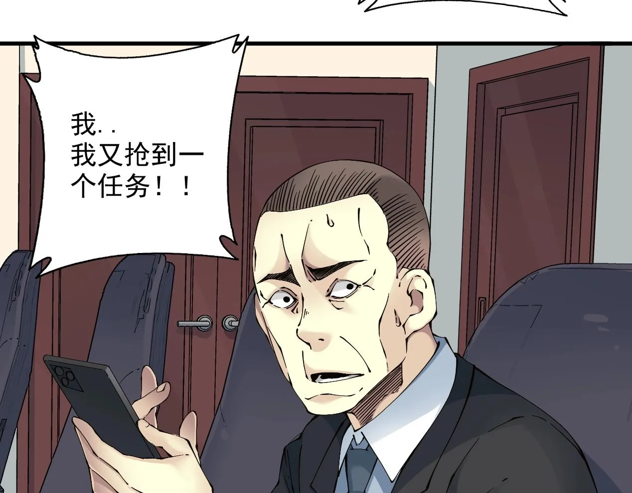 第14话 向前 第23页