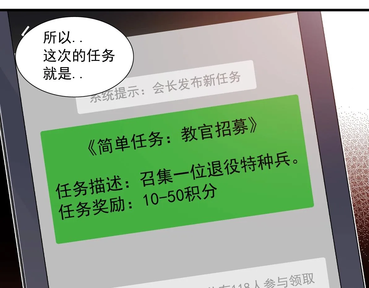 第14话 向前 第27页