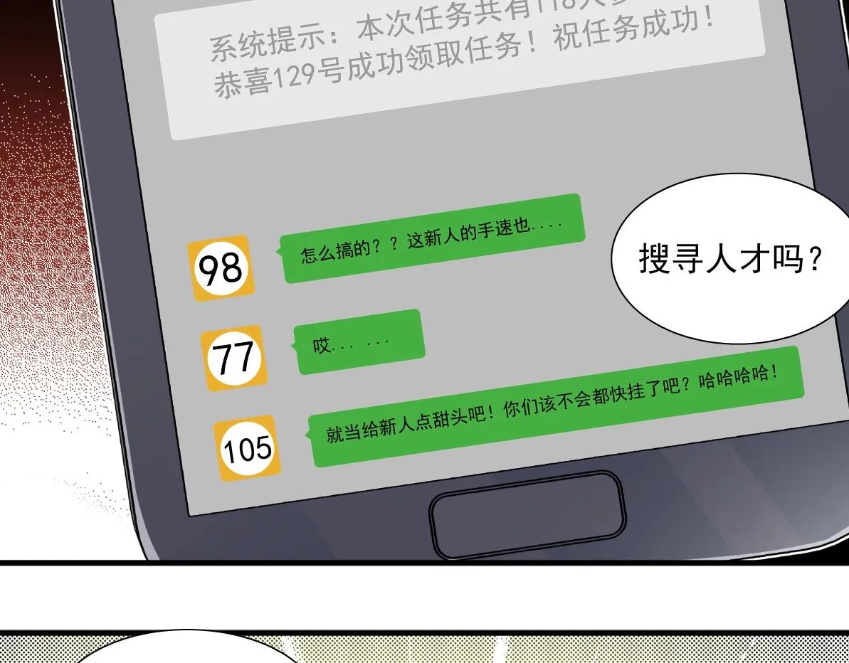 第14话 向前 第28页