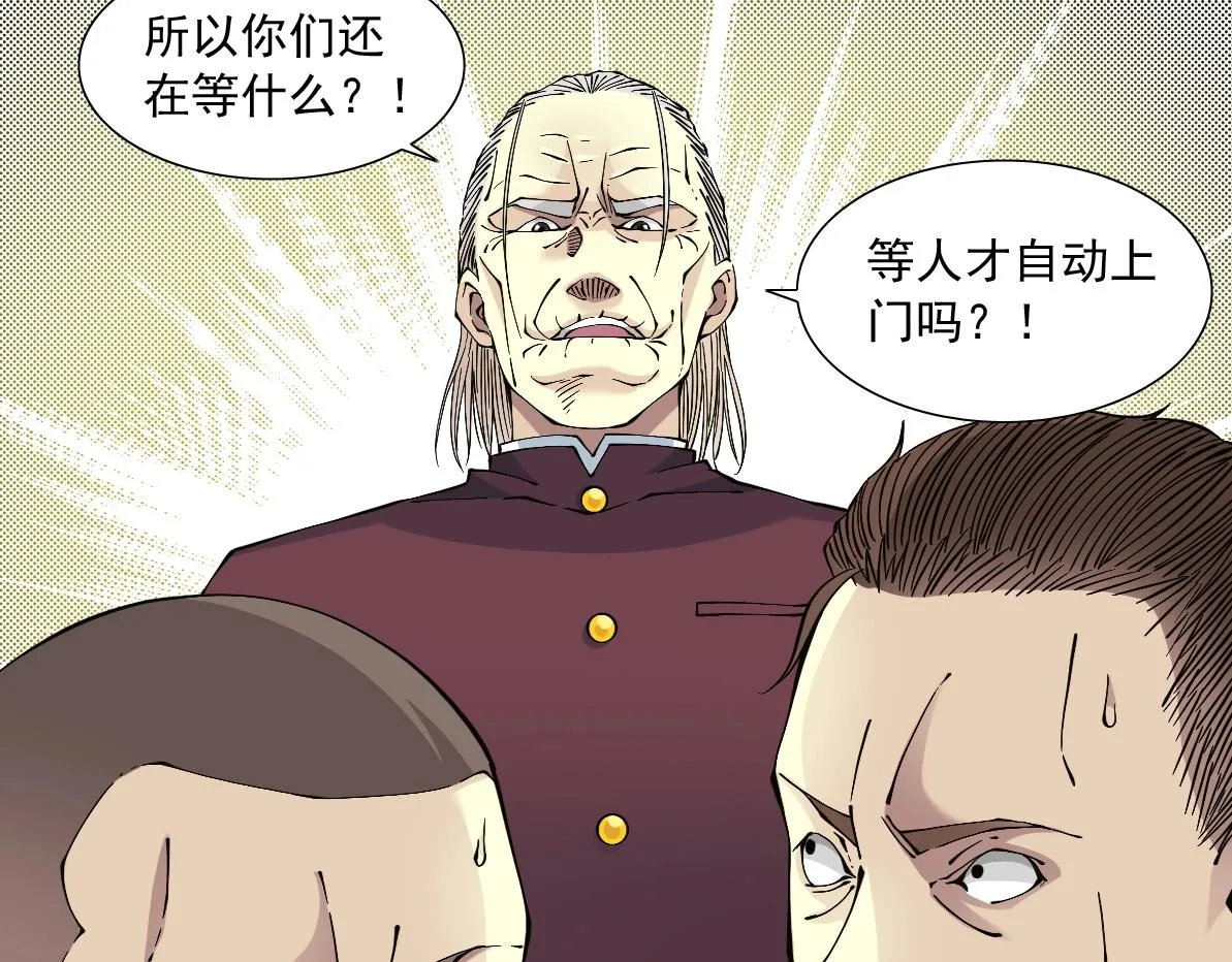 第14话 向前 第29页