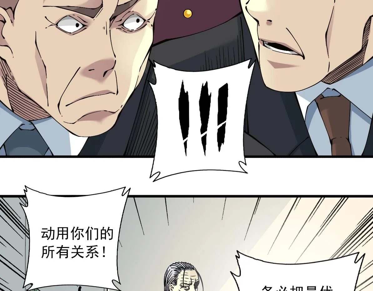第14话 向前 第30页