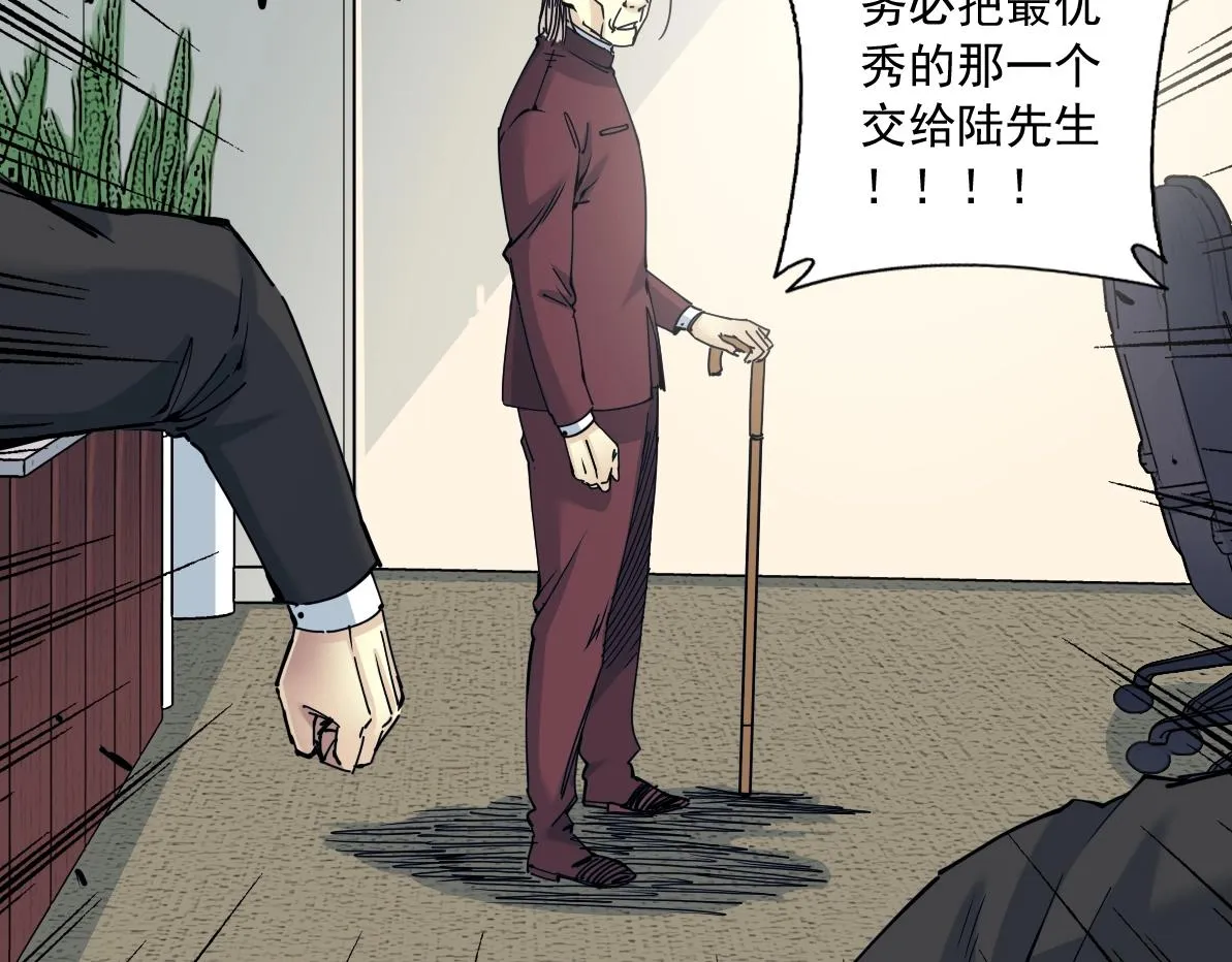 第14话 向前 第31页