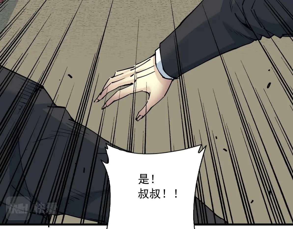 第14话 向前 第32页