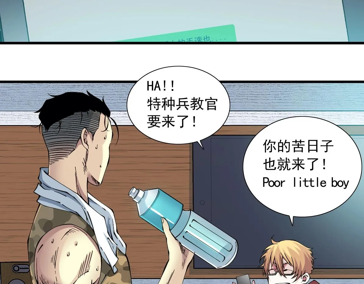 第14话 向前 第34页