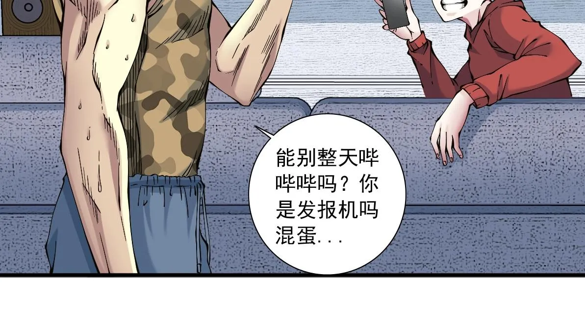 第14话 向前 第35页