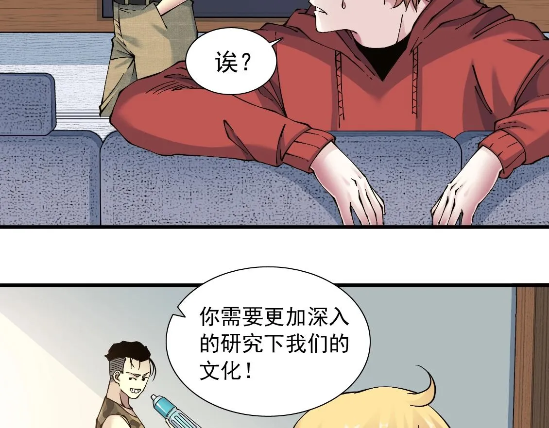 第14话 向前 第37页