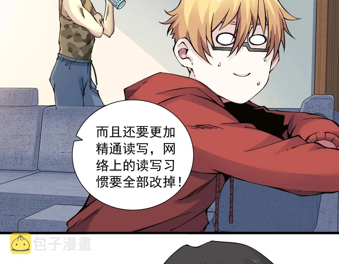 第14话 向前 第38页