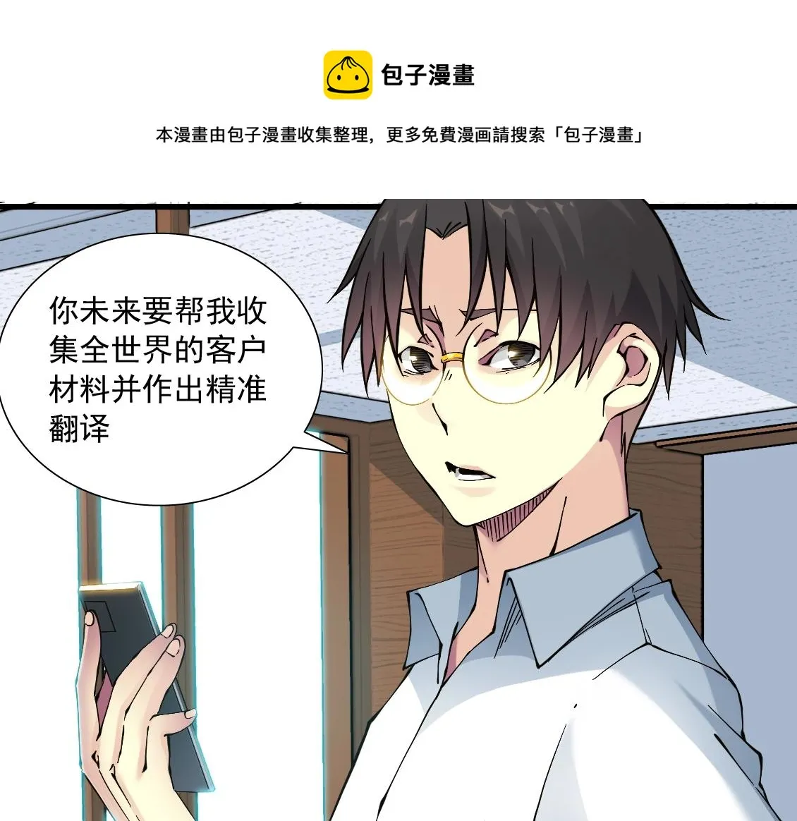 第14话 向前 第39页