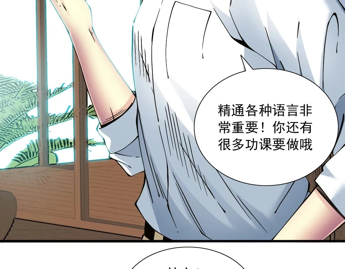 第14话 向前 第40页