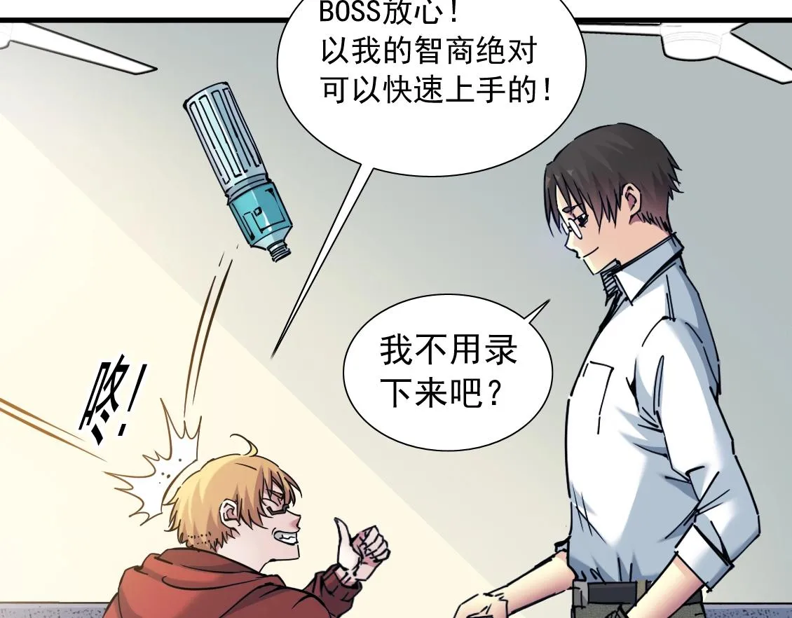 第14话 向前 第41页