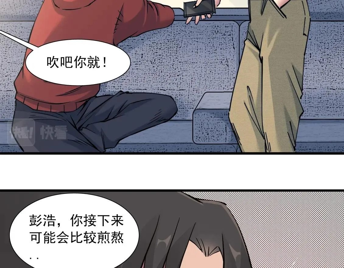 第14话 向前 第42页