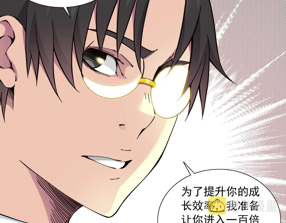 第14话 向前 第43页