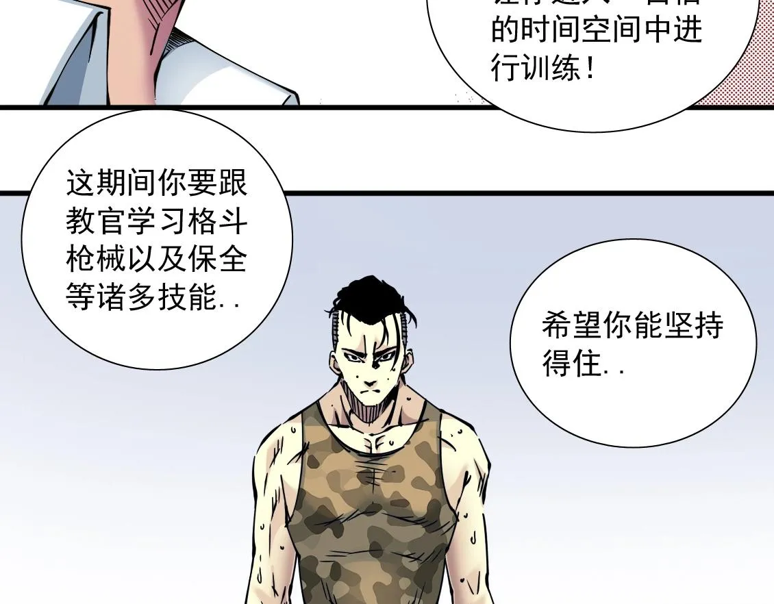 第14话 向前 第44页