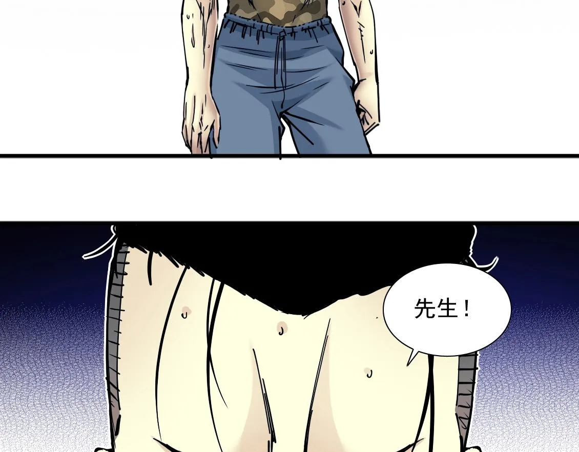 第14话 向前 第45页