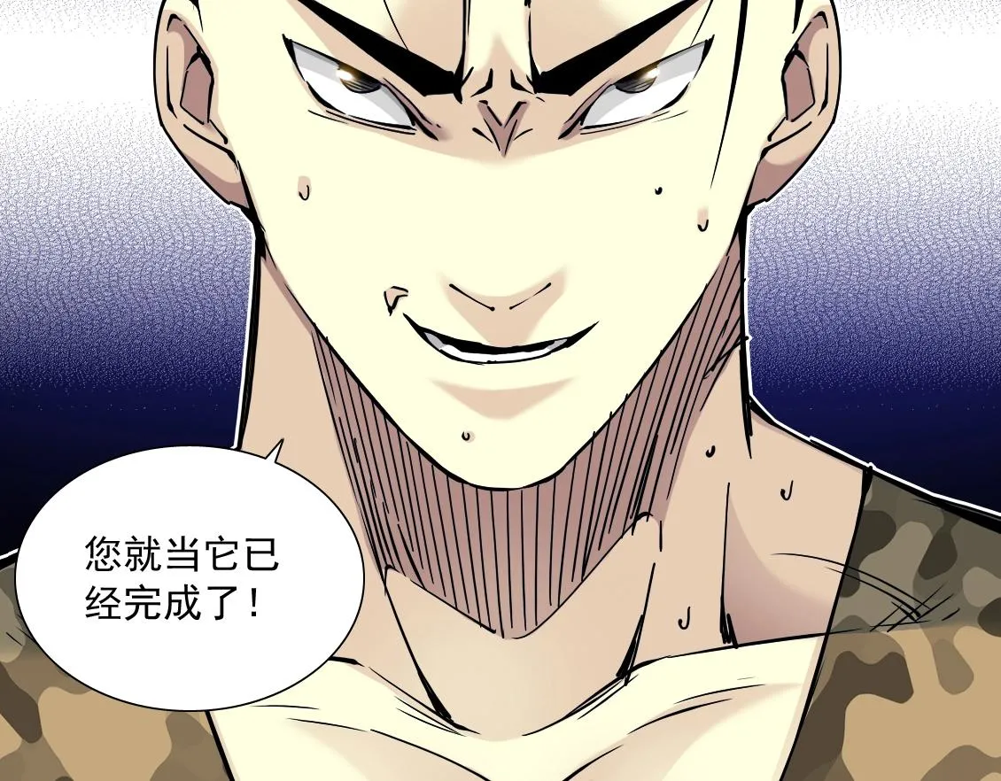 第14话 向前 第46页