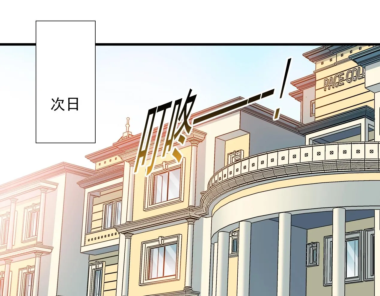 第14话 向前 第48页
