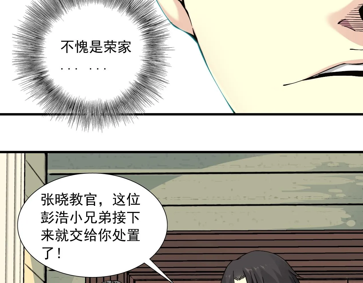第14话 向前 第54页