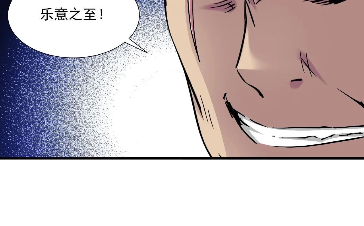 第14话 向前 第57页