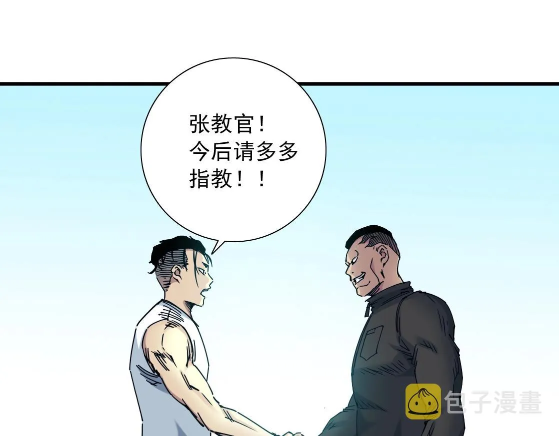 第14话 向前 第58页