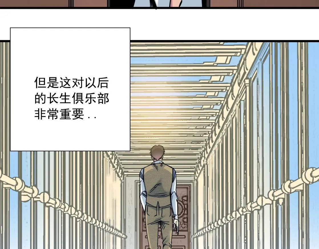 第14话 向前 第64页