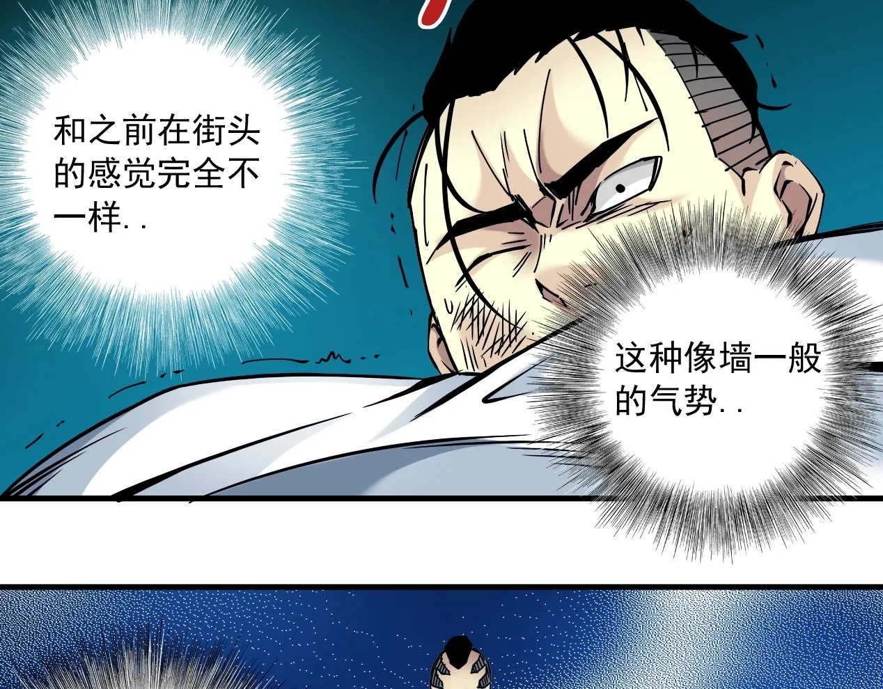第14话 向前 第72页