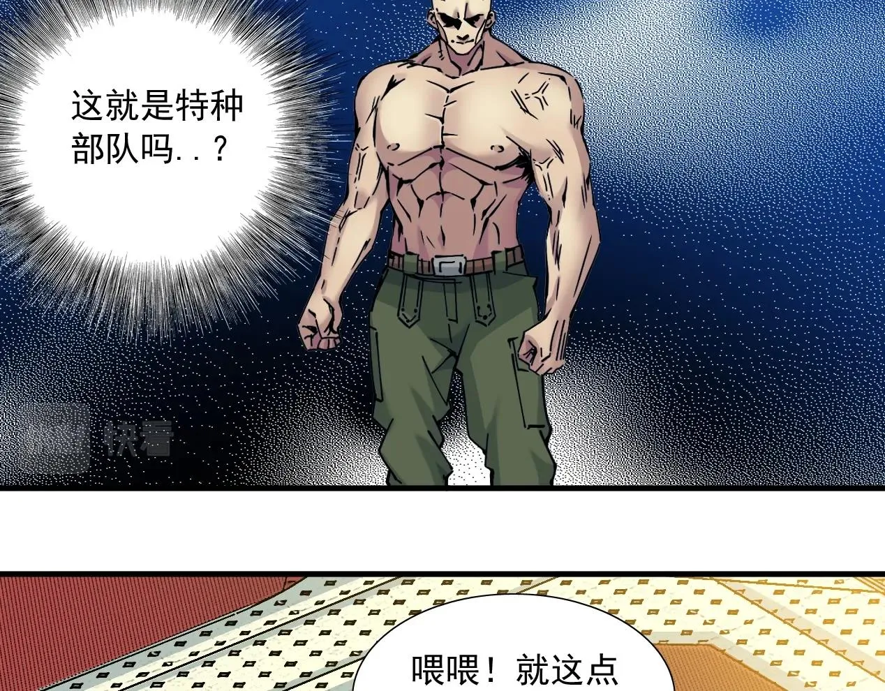 第14话 向前 第73页