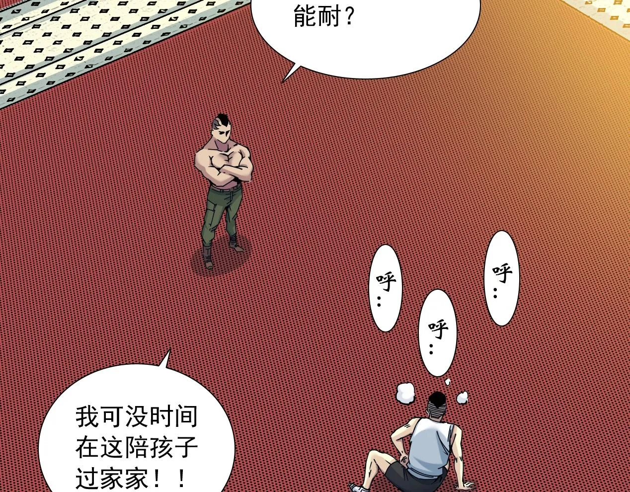 第14话 向前 第74页