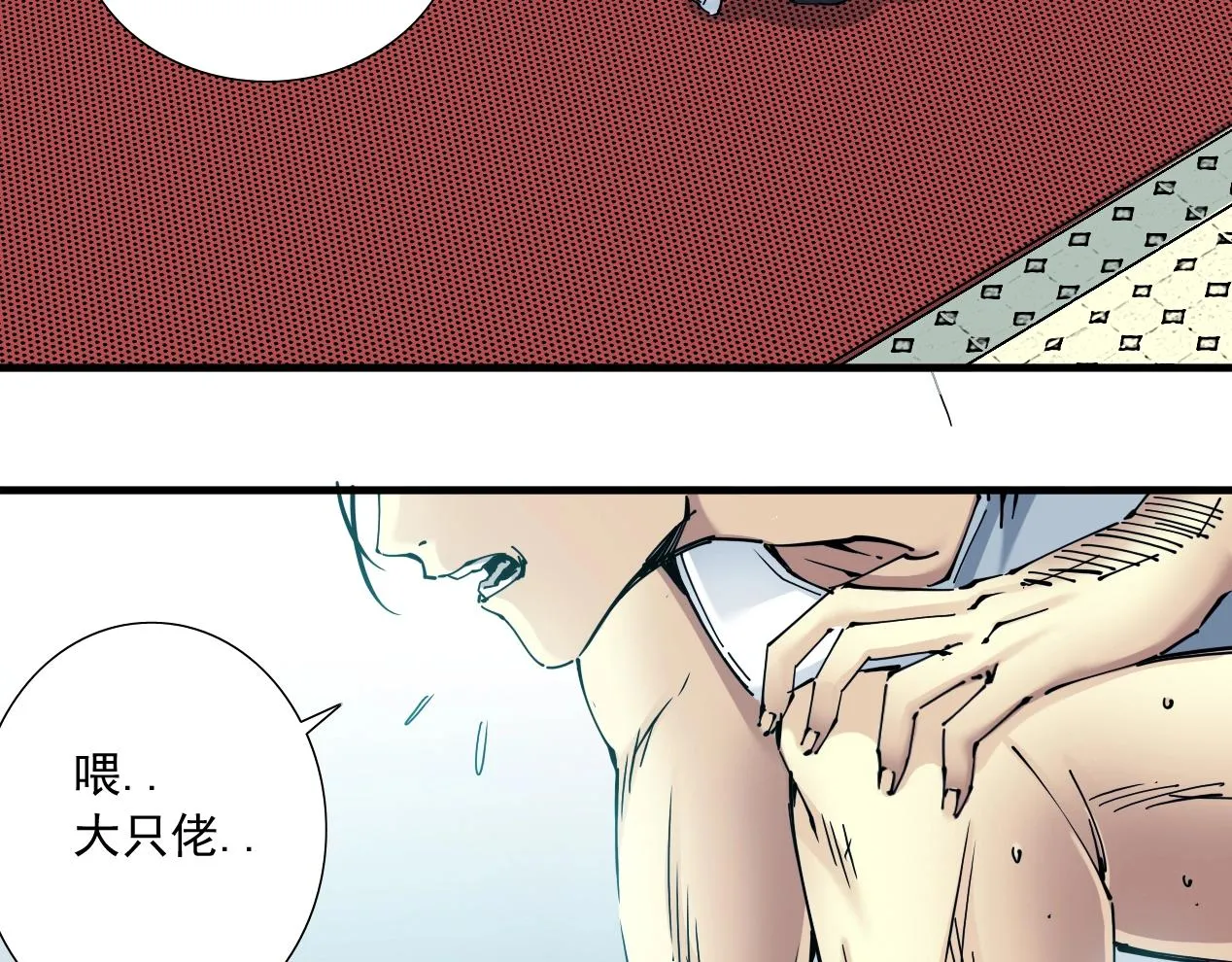 第14话 向前 第75页