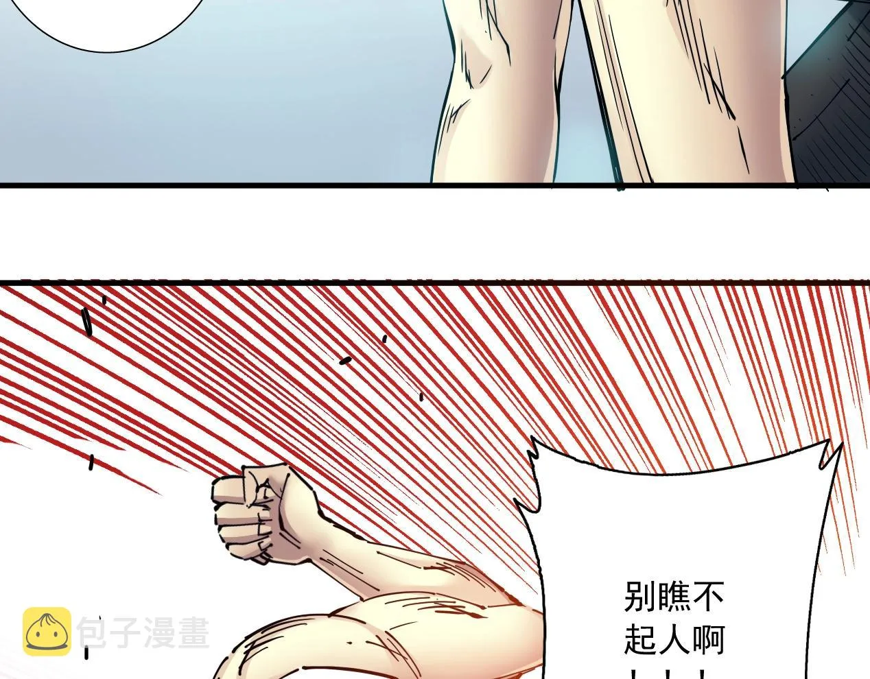 第14话 向前 第76页