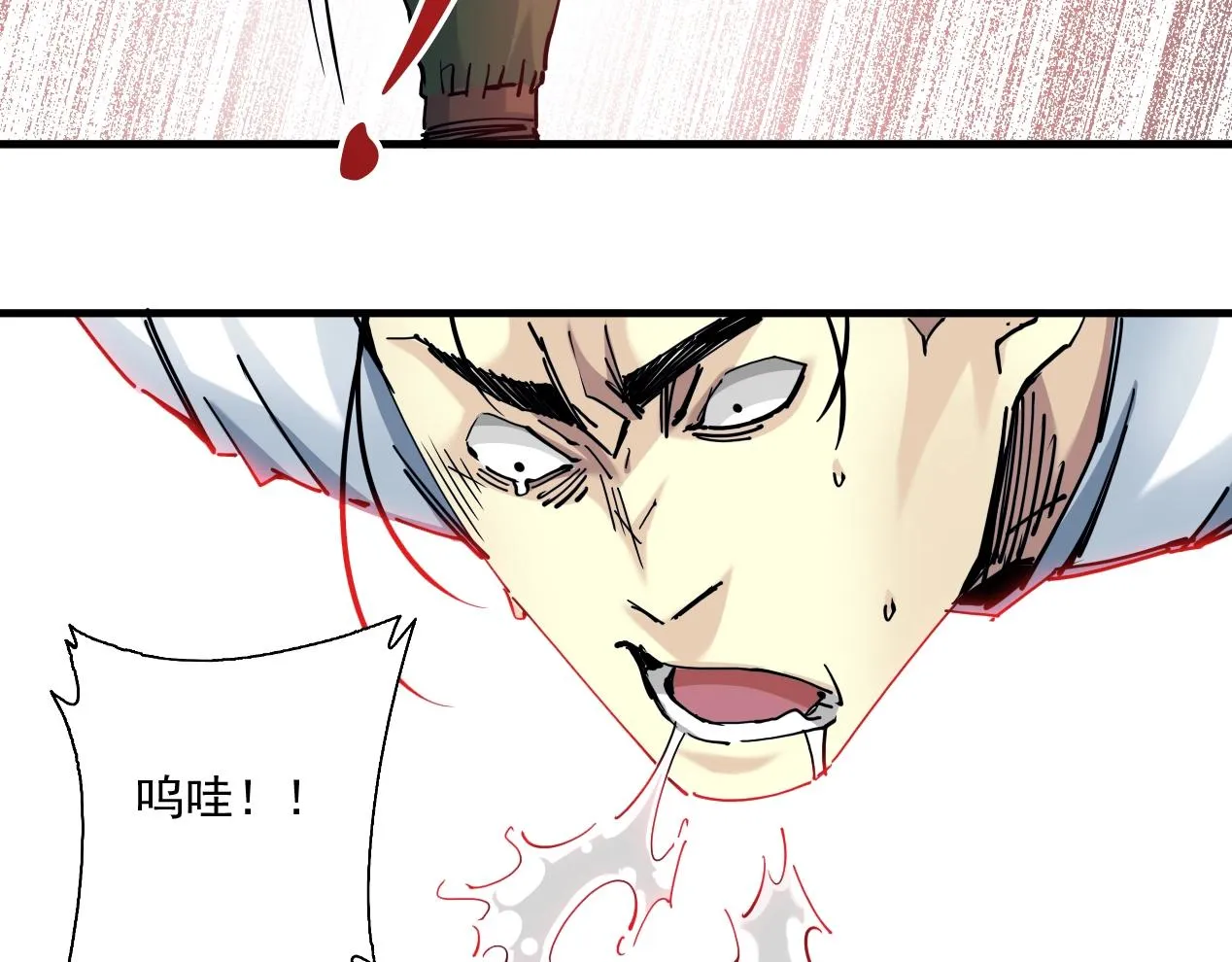 第14话 向前 第86页