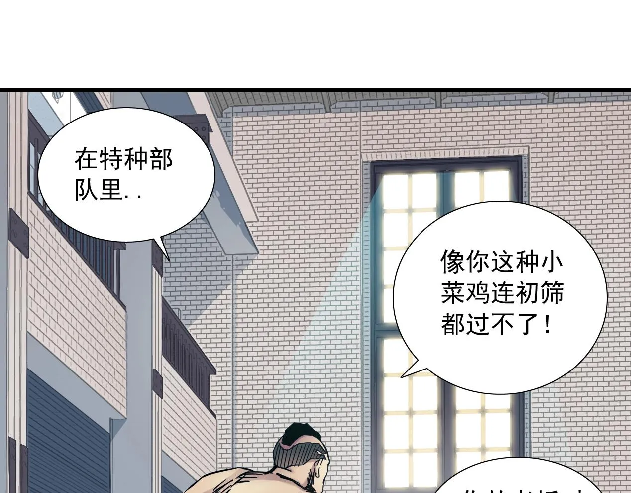 第14话 向前 第89页